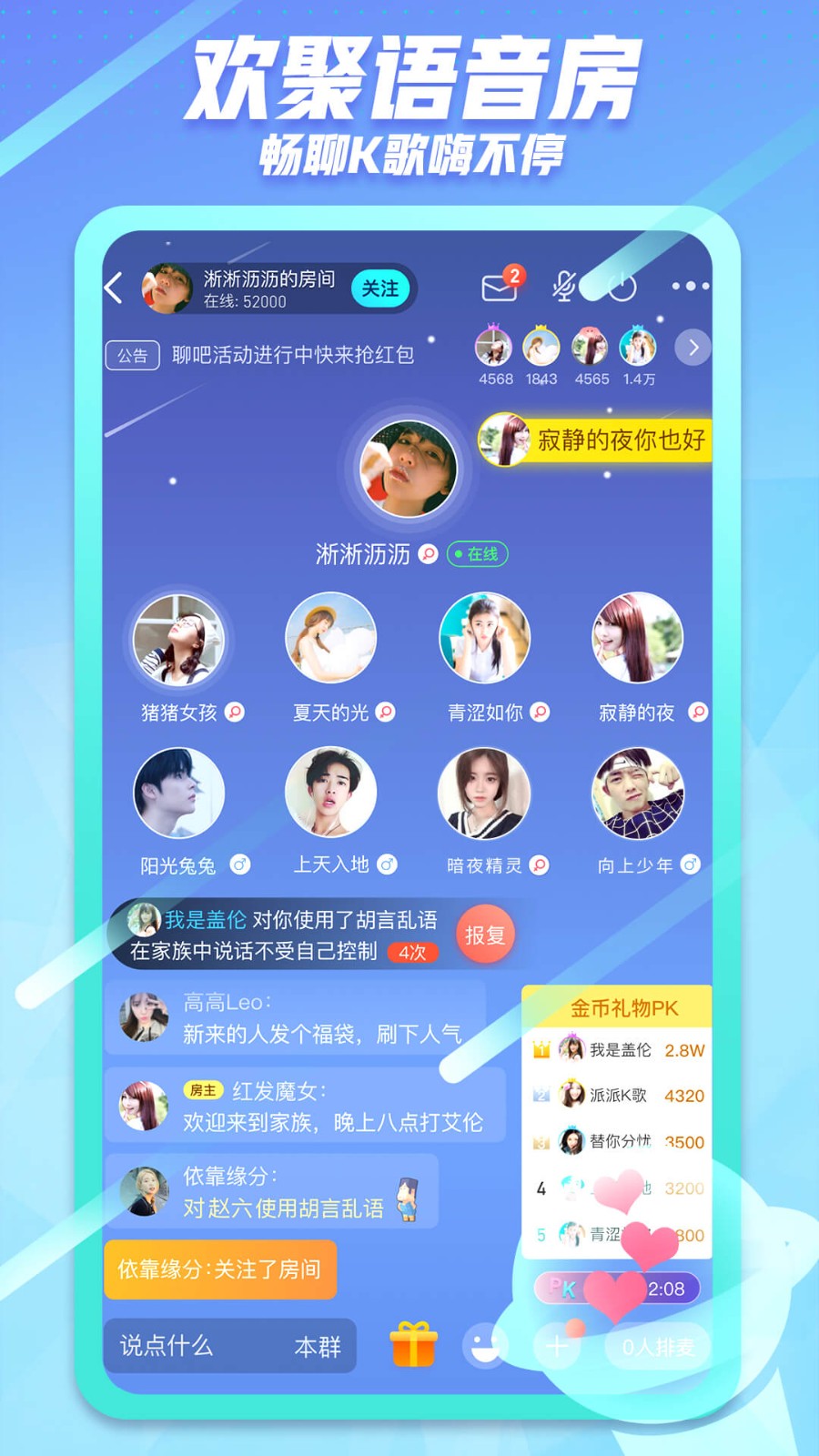 派派老版本截图2