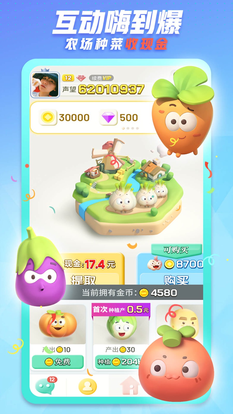 派派老版本截图4