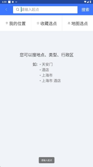 图吧导航车机版