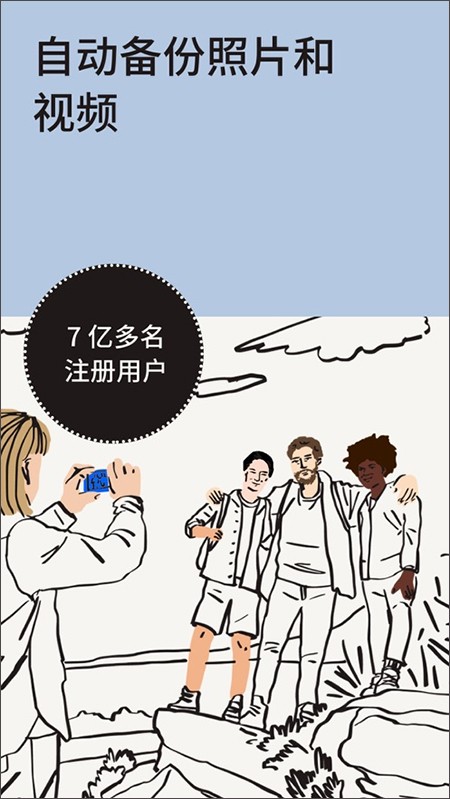 Dropbox云盘截图1