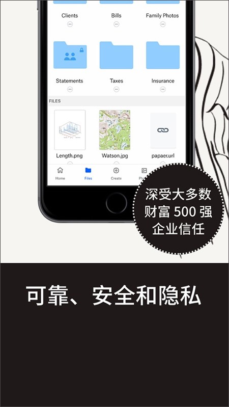 Dropbox云盘截图2
