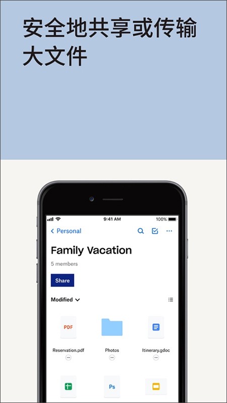 Dropbox云盘截图4