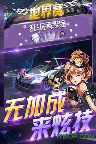天天飞车单机版截图1