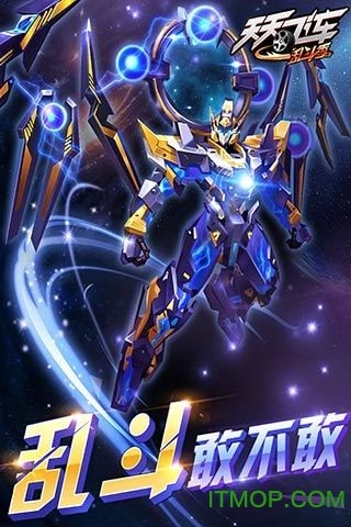 天天飞车单机版截图4