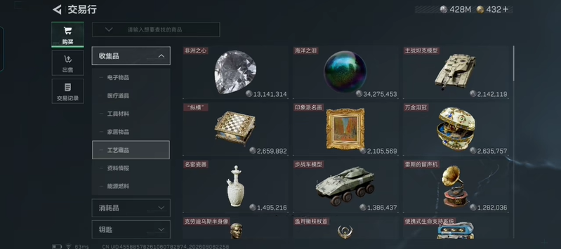 三角洲行动S11拾荒者4快速完成攻略