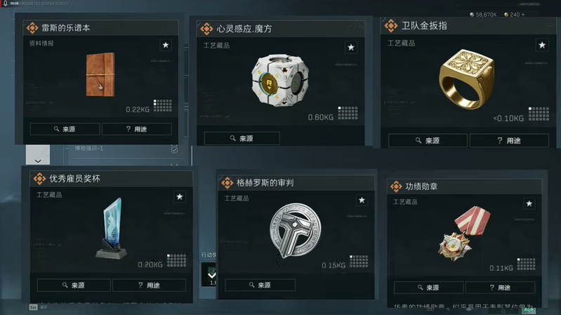 三角洲行动S11拾荒者4快速完成攻略