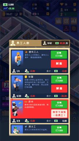 监狱帝国中文版截图2