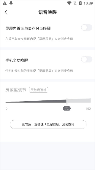 灵犀语音助手老版本