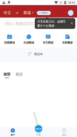 灵犀语音助手老版本
