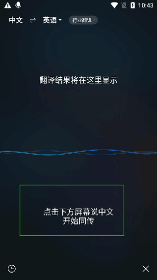 灵犀语音助手老版本