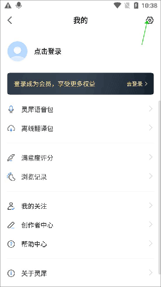 灵犀语音助手老版本