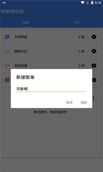 酷歌播放器截图2