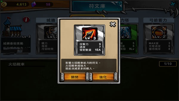 卡通战争3中文版