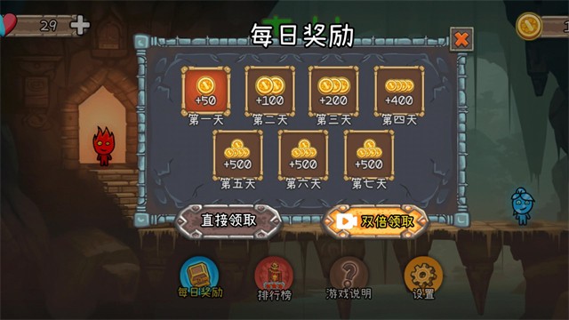 森林冰火人2联机版