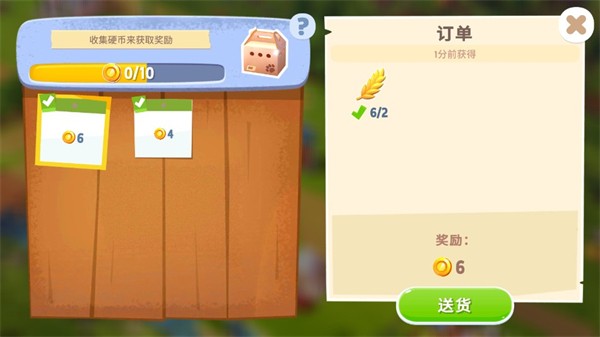 开心农场3活力庄园截图1