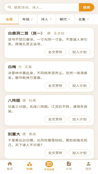小诗背背截图3