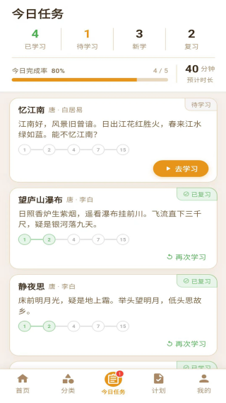 小诗背背截图4