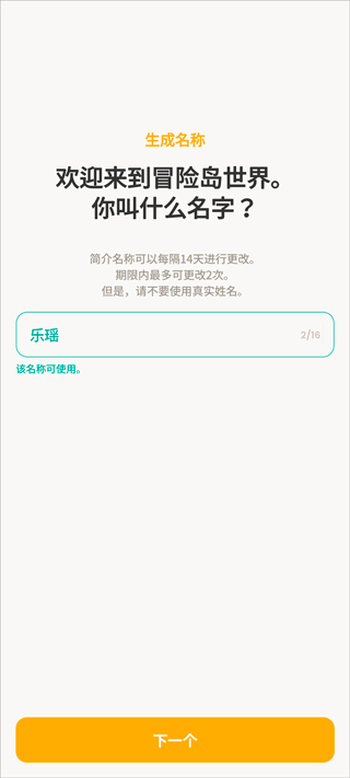 冒险岛世界亚服