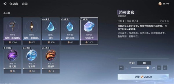 王者荣耀世界染膏道具获取方法
