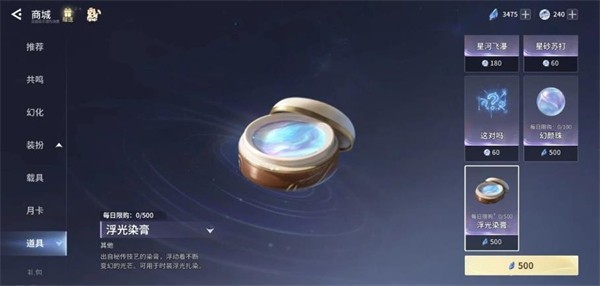 王者荣耀世界染膏道具获取方法
