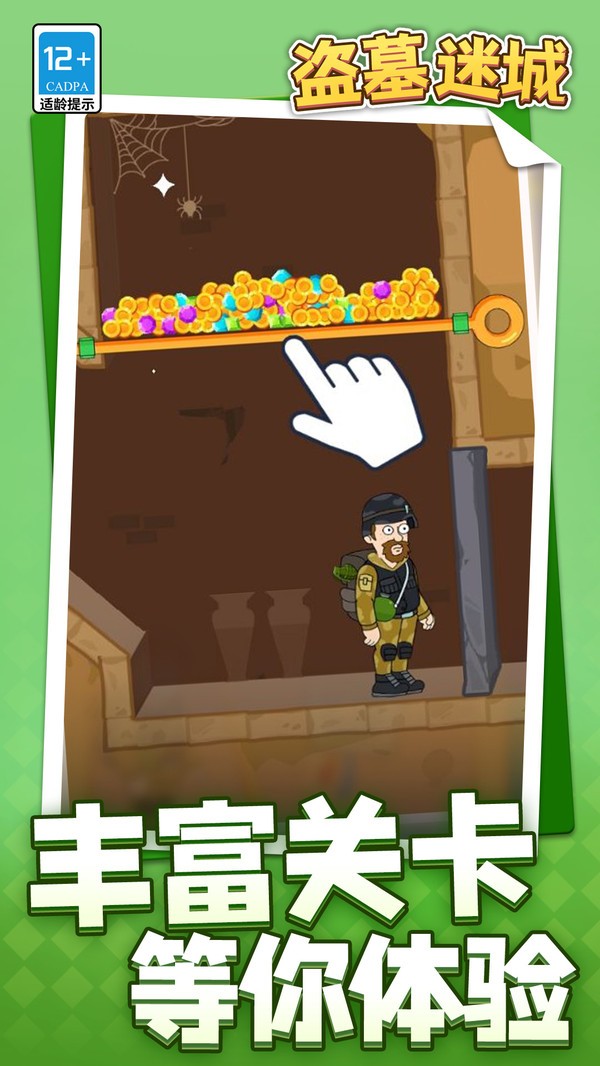 盗墓迷城截图3