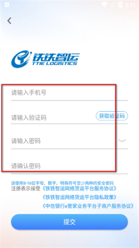 铁铁智运司机版