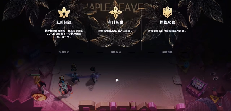王者万象棋阿狸玩法介绍