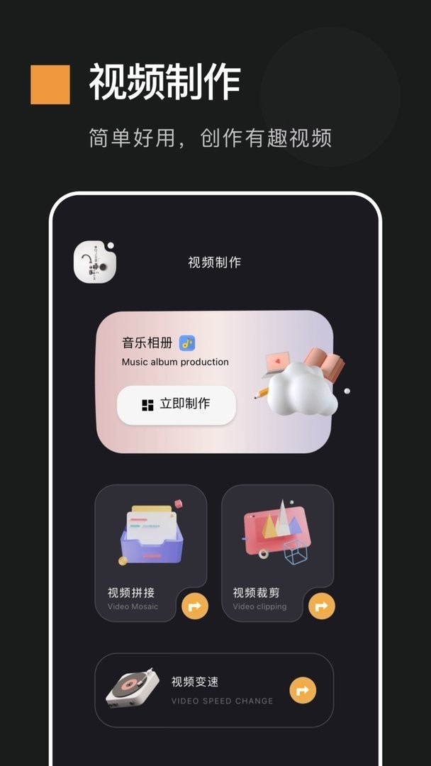 动感相册制作旧版截图4
