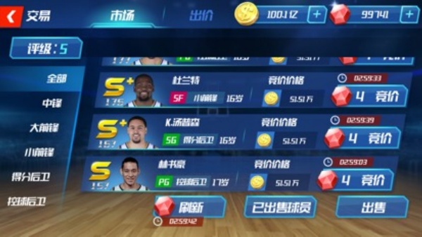 篮球经理最新版