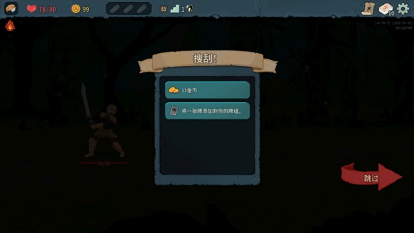 杀戮尖塔2中文版