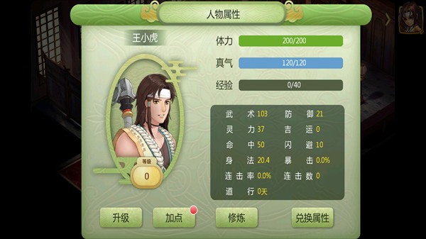 新仙剑奇侠传2同人版
