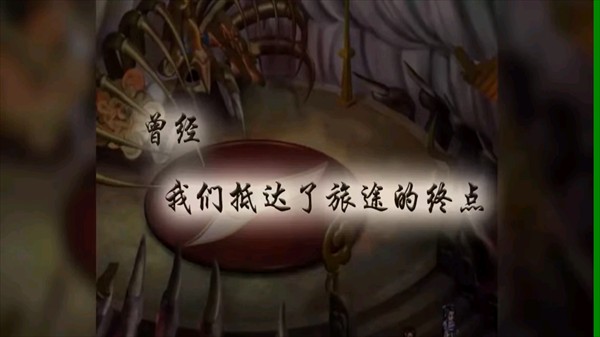 新仙剑奇侠传2同人版