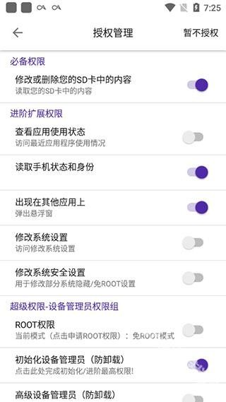 爱玩机工具箱无广告版截图4