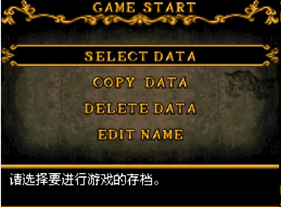 恶魔城被夺走的刻印汉化版