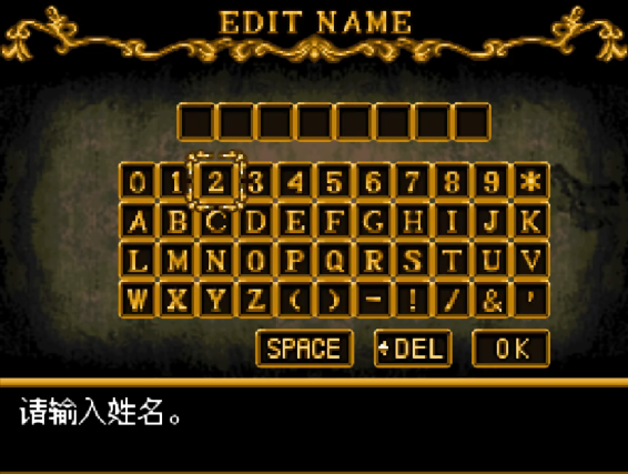 恶魔城被夺走的刻印汉化版
