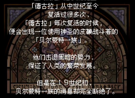 恶魔城被夺走的刻印汉化版