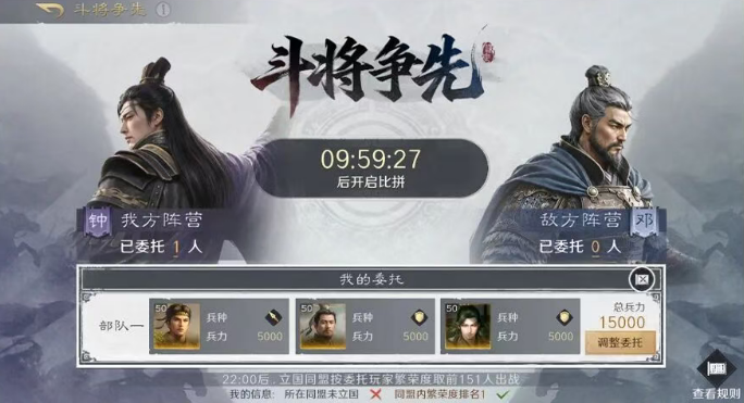 三国谋定天下二士争功玩法介绍