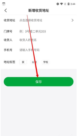锅圈云铺商家版