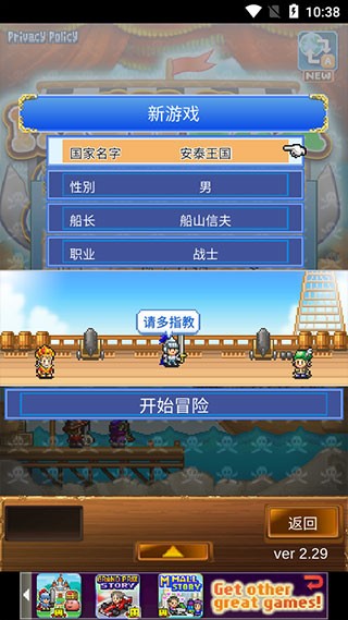 大航海探险物语截图1