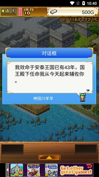 大航海探险物语截图2