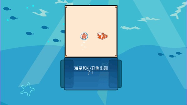 贪吃鱼2中文版