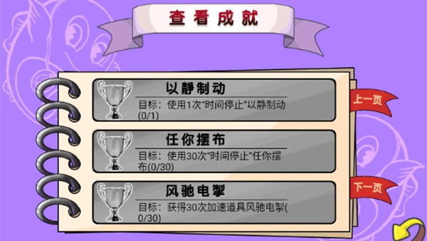 贪吃鱼2中文版