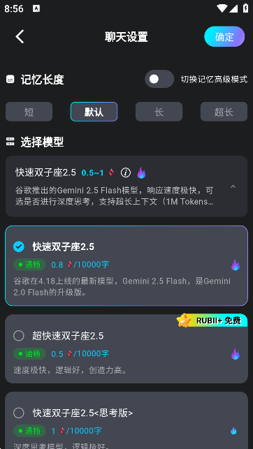 Rubii旧版截图4