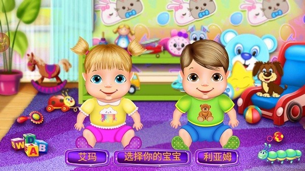 照顾宝宝模拟器中文版截图3