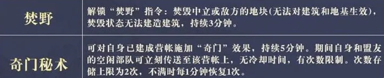 三国谋定天下王业之争奇佐镇军阵容搭配攻略