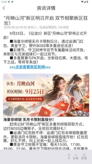 征途大神社区安卓版
