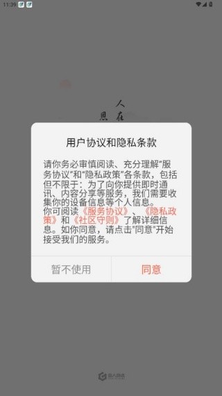 征途大神社区安卓版