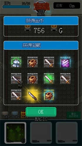 像素地牢最新版