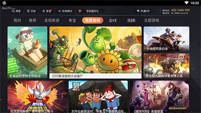 咕咪快游TV版截图1