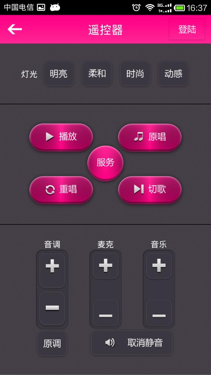 麦霸K歌